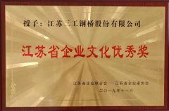 江苏省企业文化优U? width=